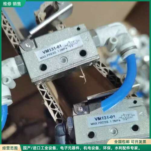 可维修SMC行程开关 VM131-01