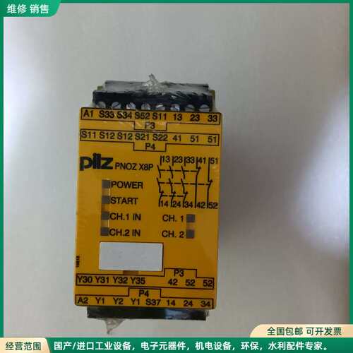可维修议价原装皮尔茲PNOZX8P24VDC3n/o2n/c2so