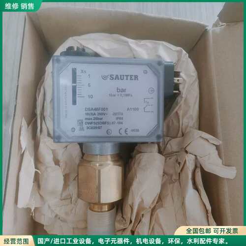 可维修DSA46F001压力开关