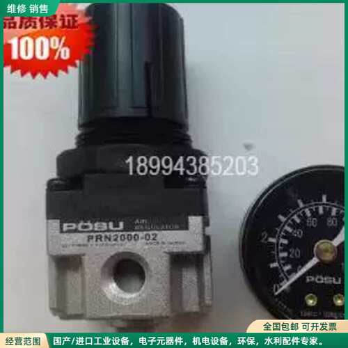 可维修台湾POSU直动精密调压阀 PRN2000-02 PRN20