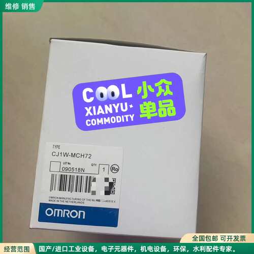 可维修欧姆龙模块CS1W-PDC55 CJ1W-MCH71 CJ