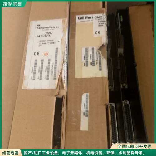 可维修ge fanuc ic697alg320 ic697cmm7