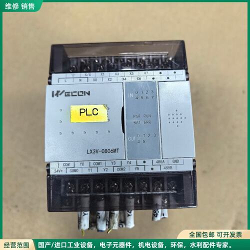 可维修维控PLC LX3V-0806MT-A2 拆机一台 功能正常