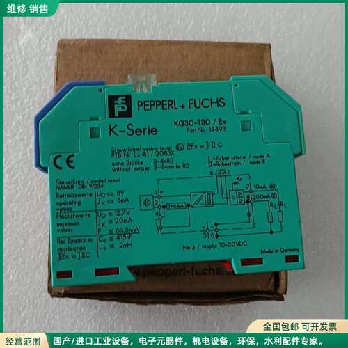 可维修KG30-T30/EX 14493