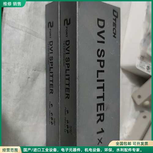 可维修帝特（DTECH）DT-7023 DVI分配器一进二出