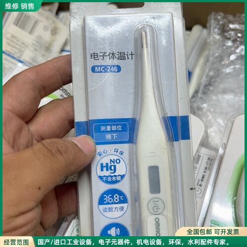 可维修欧姆龙MC-246（带保护套）