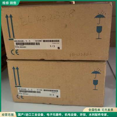 可维修HK20320-1-1 HK20320-1-3全新原装现货议