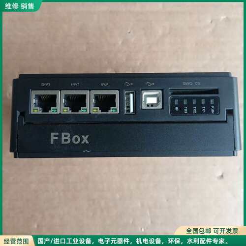 可维修繁易FBox-4G物联网远程模块