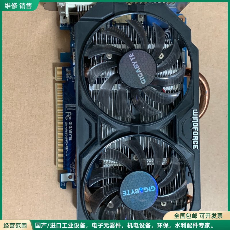 可维修拆机技嘉GTX650显卡，显存1G。技嘉GV-N650WF2