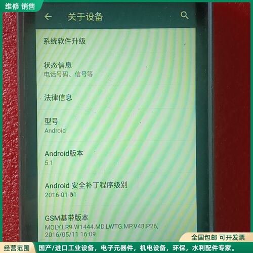 可维修盈达idata50，能开机，屏完好，扫描正常，没有物流系统
