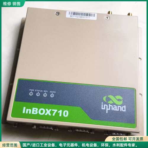 可维修InBOX710，嵌入式计算平台，2023年产，