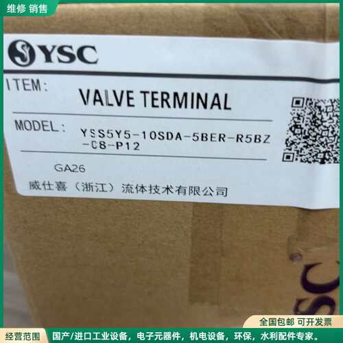 可维修YSY5Y5-10SDA-5BER-R5BZ-C8-P12