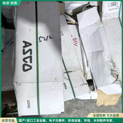 可维修美国ASCO防爆电磁阀EFG551A001MS EFG551