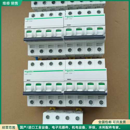 可维修施耐德IC65N 4P 断路器 40A 32A 25A