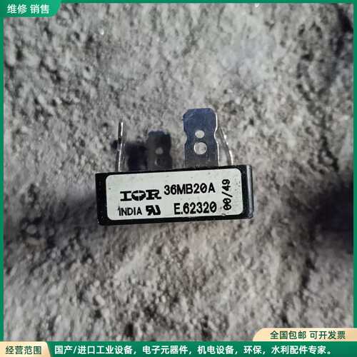 可维修美国进口拆机件 进口IR 35A单相整流桥 36MB20A.