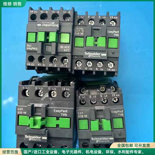 可维修施耐德交流接触器LC1E2510，EasyPact TVS系