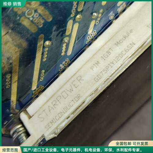 可维修斯达IGBT模块GD75PIY120C6SN，