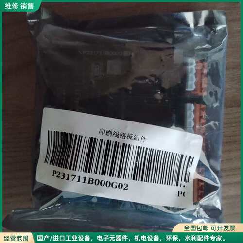 可维修三菱电梯轿顶电源板，P231711B000G02全新未开封，