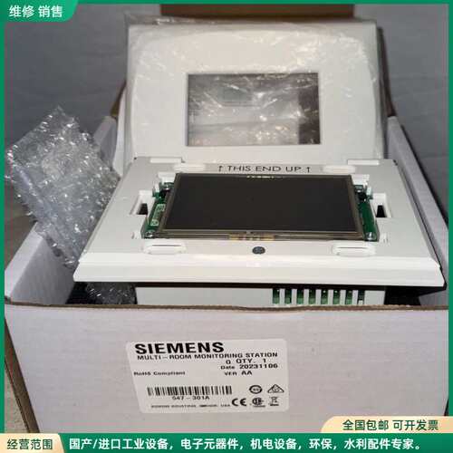可维修西门子 547-301A MRMS 多室监测站 BACnet