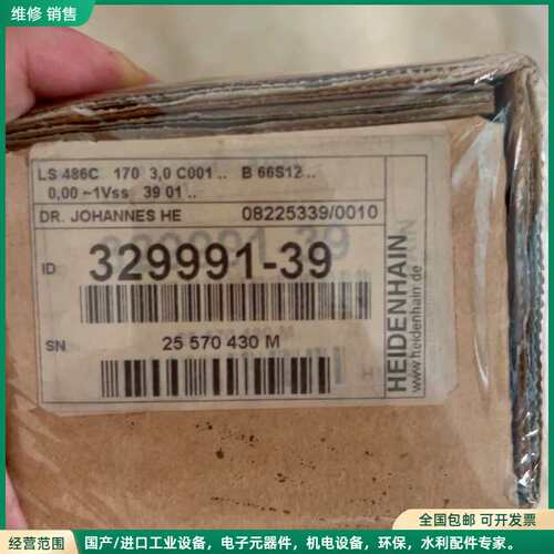 可维修全新海德汉光栅尺LS486C 170 3.0u ID3299