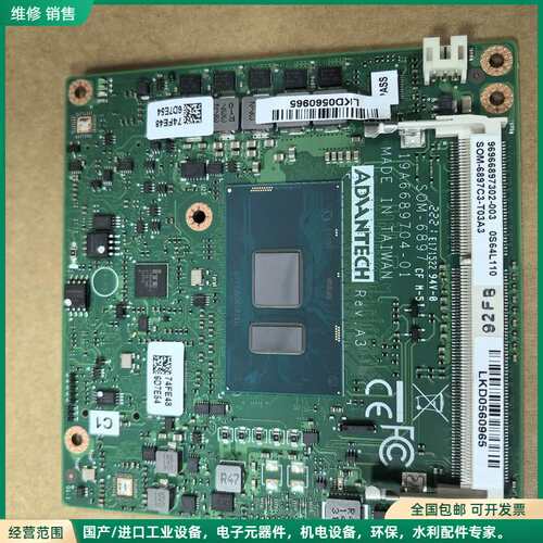 可维修研华SOM-6897C3-T03A1E嵌入式主板 拆机件