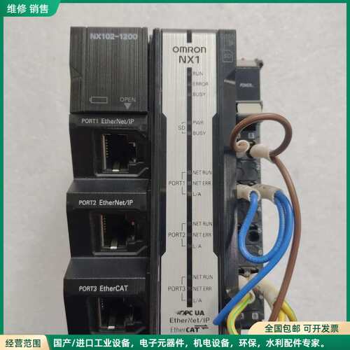 可维修欧姆龙NX102-1200 CPU模块，支持EtherNet