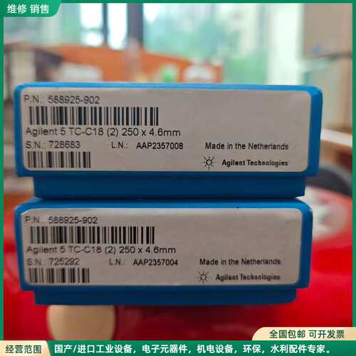 可维修安捷伦TC-C18（2）液相色谱柱，250*4.6mm，5u