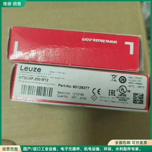 可维修1@全新原装正品 劳易测 HT3C/4P-200-M12 光