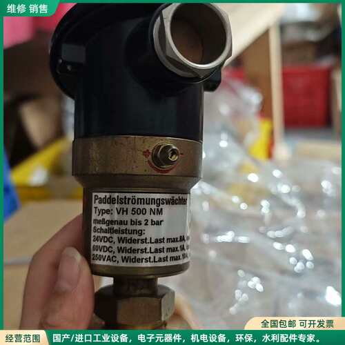可维修瓦锡兰主机，sika液位开关，VH500 NM