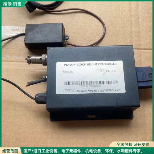 可维修深圳宏宇达割炬高度定位器：XPTHC-IHS 2017年生产
