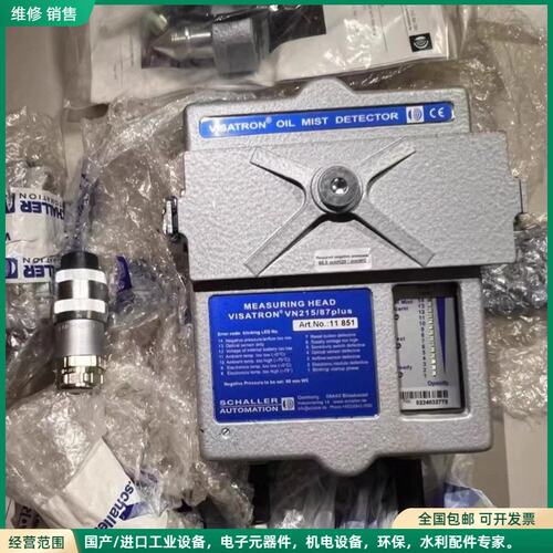 可维修SCHALLER沙勒 VN115/87/PLUS油雾探测器