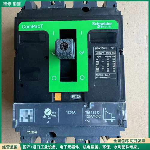 可维修施耐德ComPacT塑壳断路器 NSX160N，3P三相，1