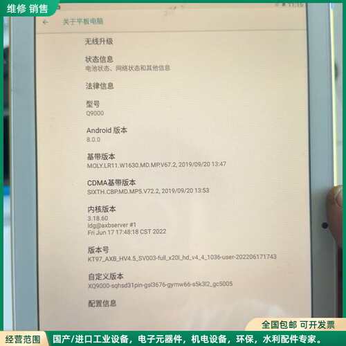 可维修好记星学习平板 Q9000 10寸屏，MT6797处理器，3