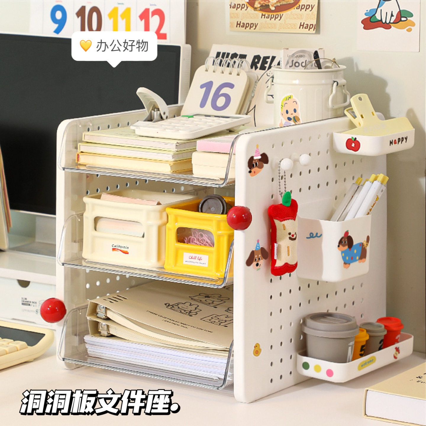 洞洞板桌面文件座多功能置物架