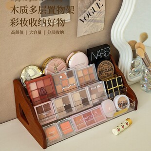 实木多层彩妆置物架眼影盘粉饼口红化妆品桌面收纳盒梳妆台上整理