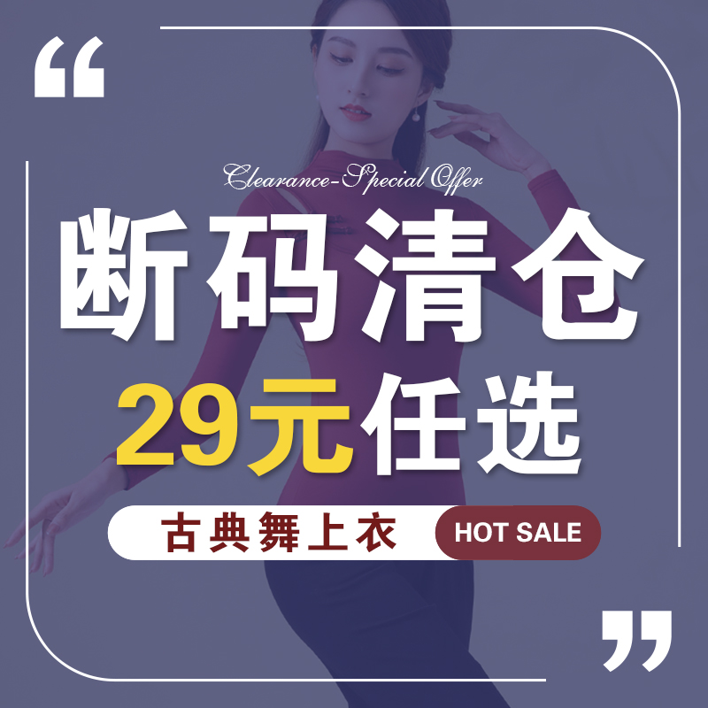 妹姿彩古典舞民族舞蹈训练上衣