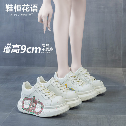 9cm内增高小白鞋2026新款