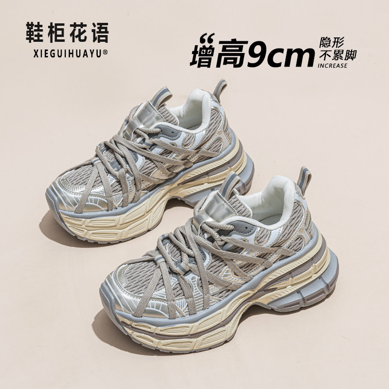 巨好看9cm内增高老爹鞋女鞋2026新款春季厚底松糕休闲运动小个子图片