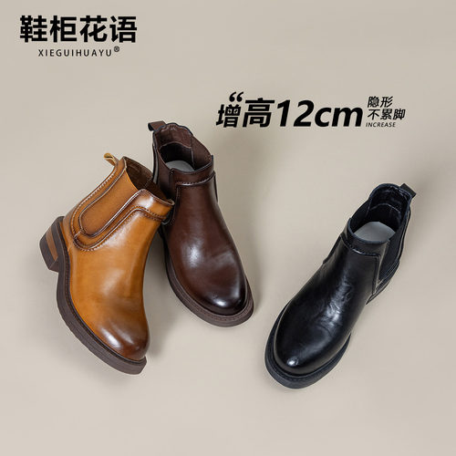 隐形12cm内增高切尔西短靴女靴子