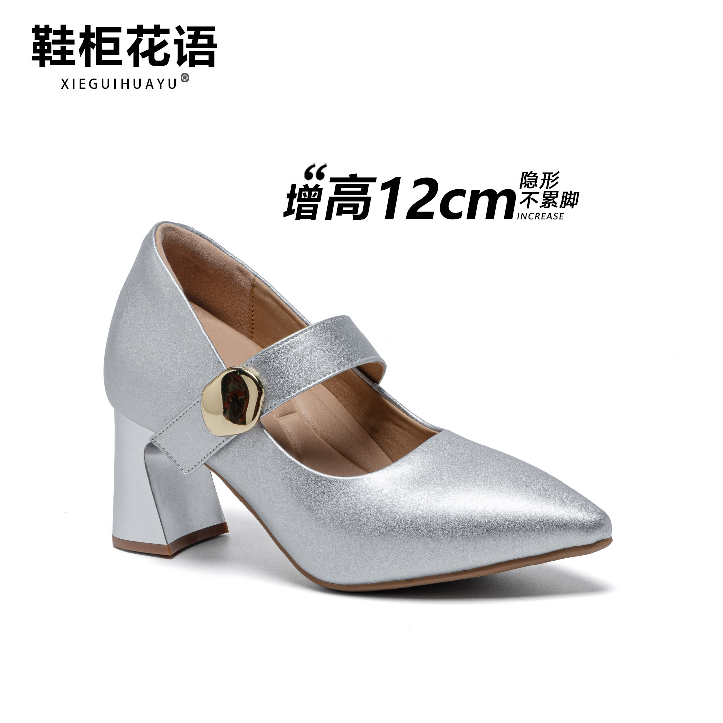 小香风12cm隐形内增高跟玛丽珍鞋女2026春夏季新款小个子软底单鞋图片