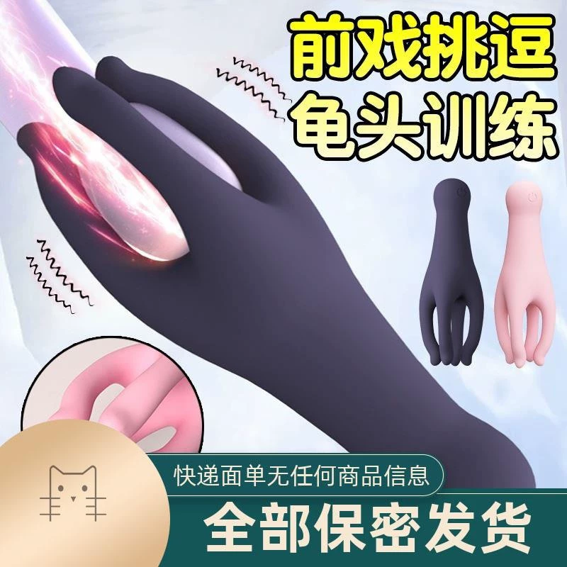 Ночная игрушка, антистресс