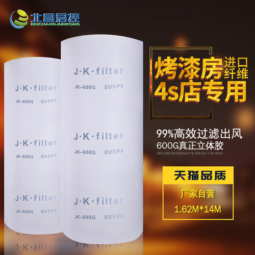 君控滤材环保过滤棉加密加厚
