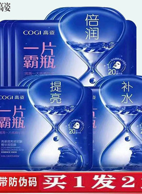高姿玻尿酸积雪草补水滋润面膜贴