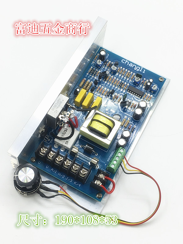 DC1HP直流电机/马达控制板/电路板5A永磁/调速器750W/500W/370W/