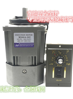伟普减速电机/M560A-502/5IK60A-C/60W/5IK60RGN-C -A/光轴/圆轴