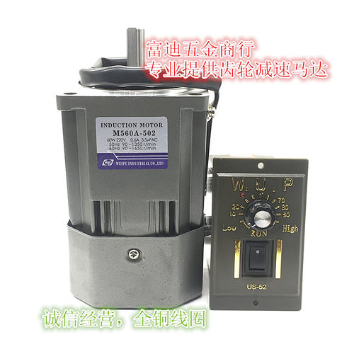 伟普减速电机/M560A-502/5IK60A-C/60W/5IK60RGN-C -A/光轴/圆轴