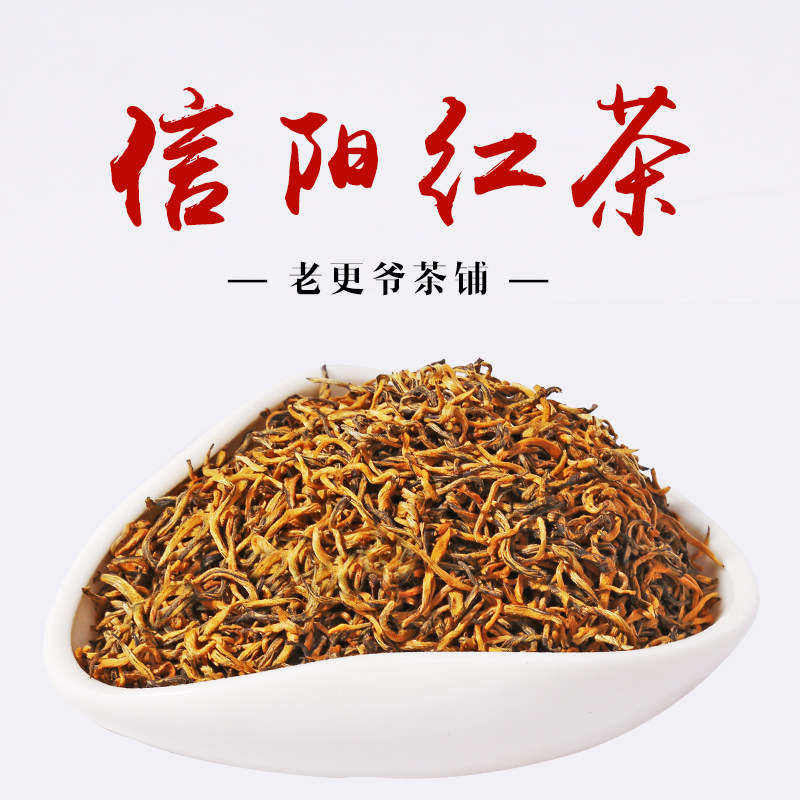 2025年头春信阳红2024年头春正品信阳红红茶浓香型