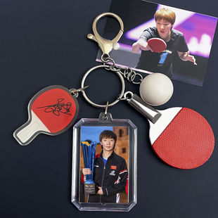 王曼昱周边同款应援挂件乒乓球拍钥匙扣背包挂饰照片定制生日礼物