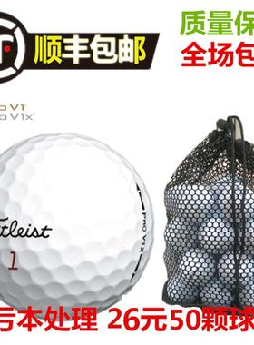包邮高尔夫球Titleist pro v1x 392三四五层球下场高尔夫二手球