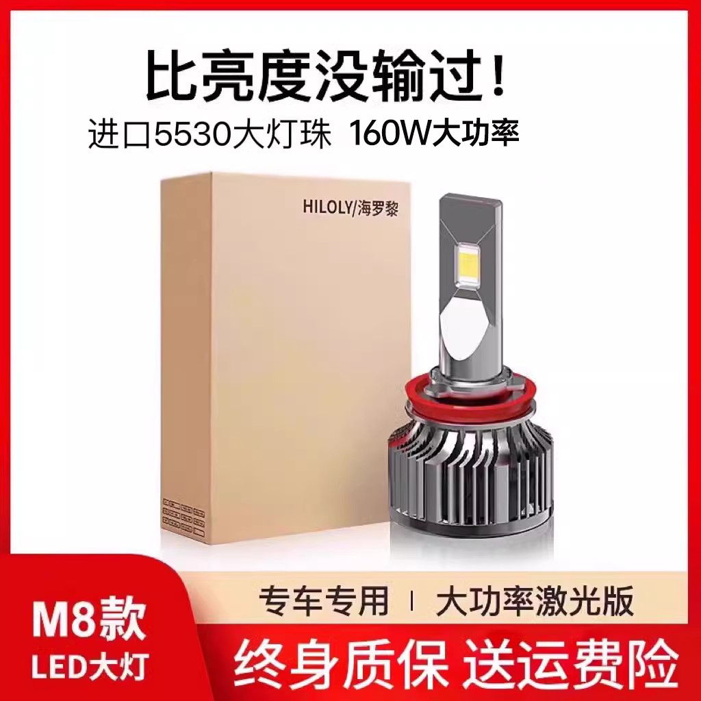 改装汽车led大灯远近光灯泡货车24V激光透镜H7H1900512远近一体H4